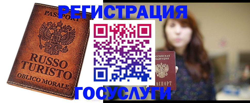 прописка в квартире в Опочке