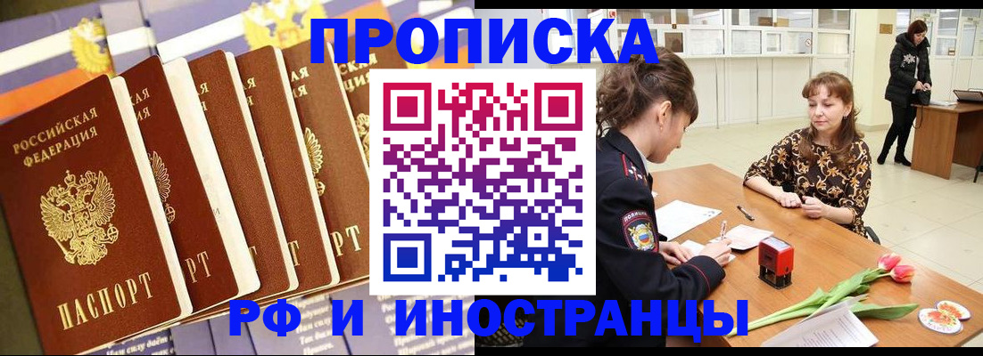 где прописаться в Опочке