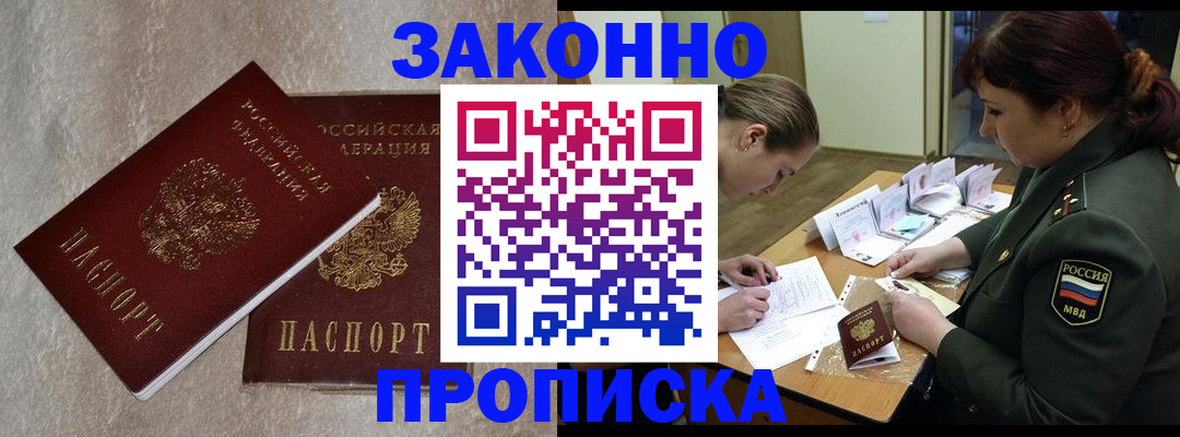 временная регистрация для всех в Опочке