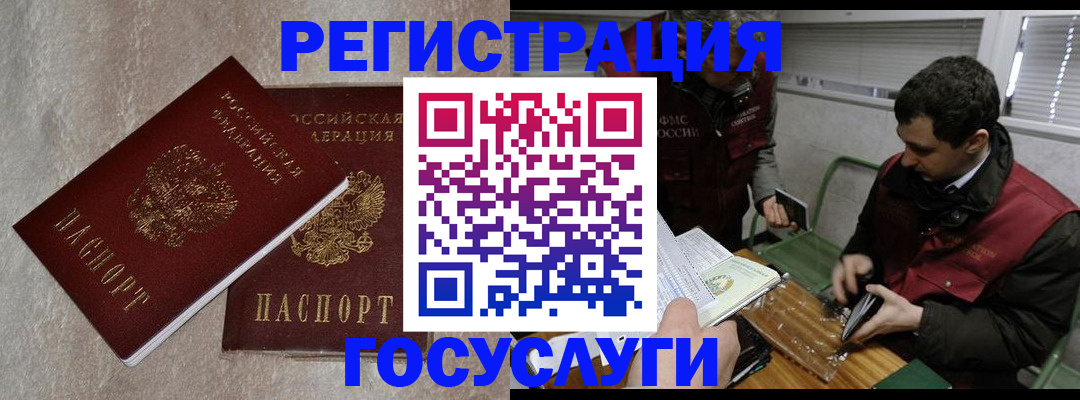 прописка ребенка в Опочке